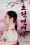 Joseon-Romance-History-2024a