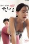 Secret-Private-Lessons-From-A-Married-Instructor-2024a