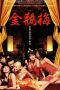 Forbidden-Legend-of-Sex-and-Chopsticks-2008a (1)