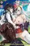 Phantom-Alchemia-Silvia-no-Dokidoki-Sakusei-Toshi-Keikaku-Episode-1 (1)